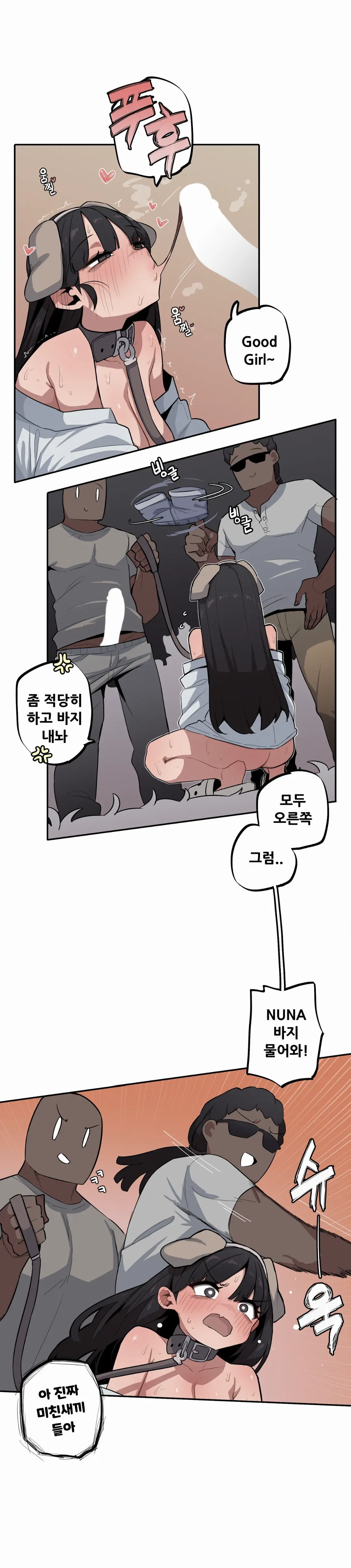 조그만 누나와 큰 동생 (Step Sis) 01~45