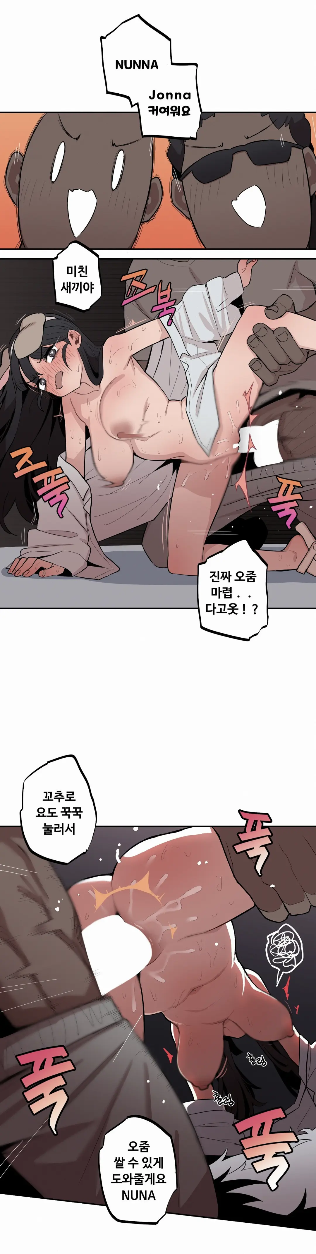 조그만 누나와 큰 동생 (Step Sis) 01~45