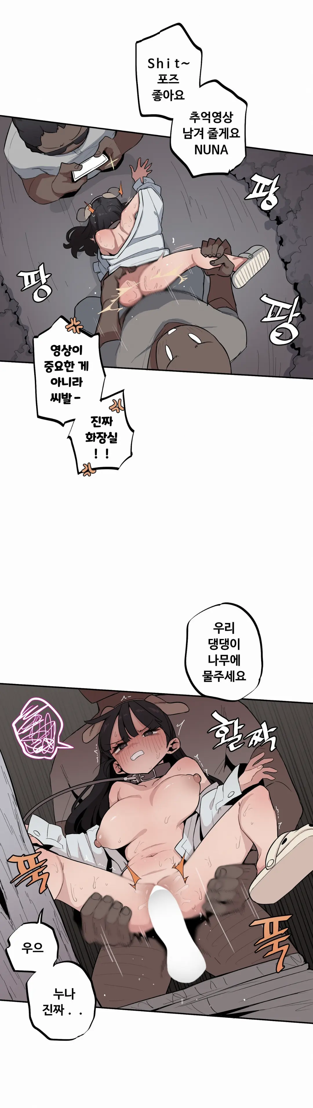 조그만 누나와 큰 동생 (Step Sis) 01~45