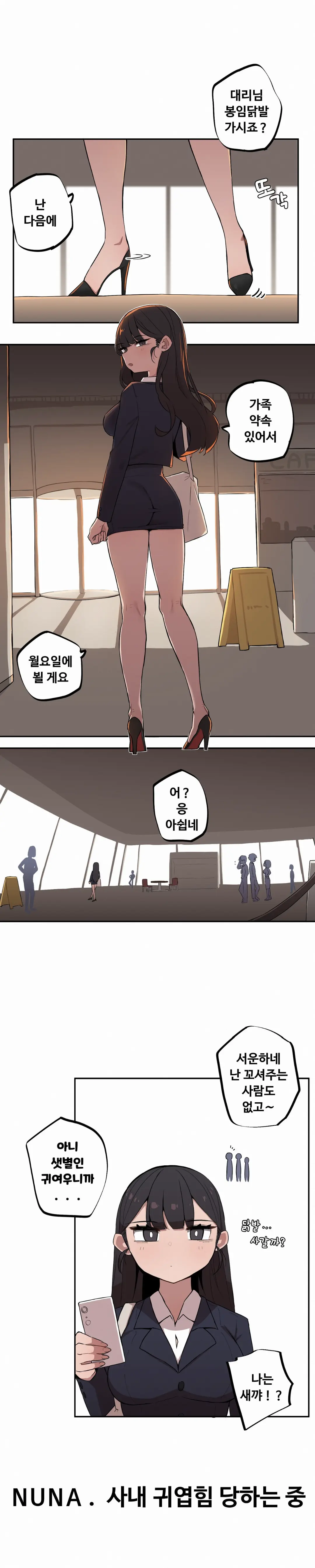 조그만 누나와 큰 동생 (Step Sis) 01~45
