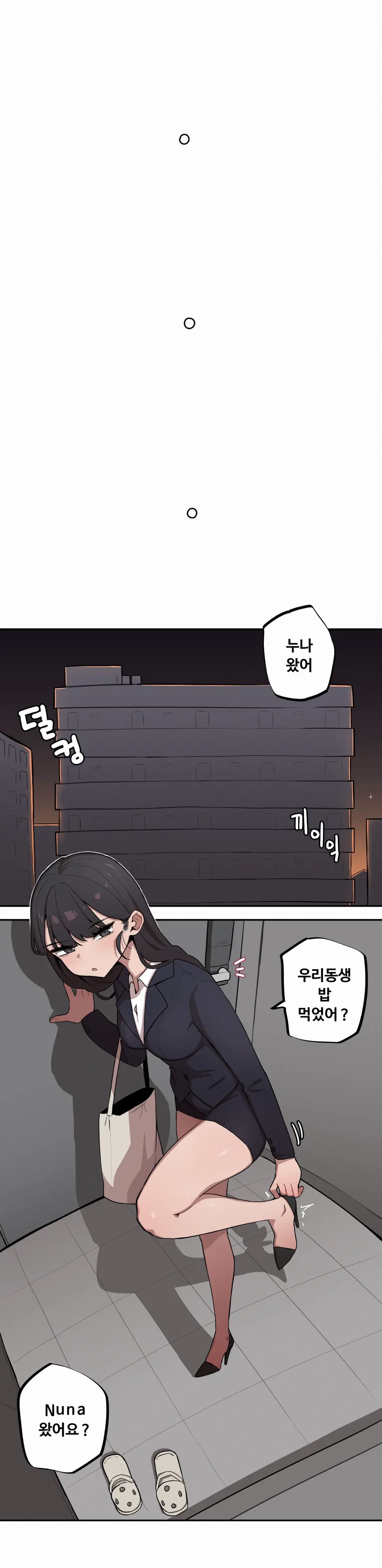 조그만 누나와 큰 동생 (Step Sis) 01~45