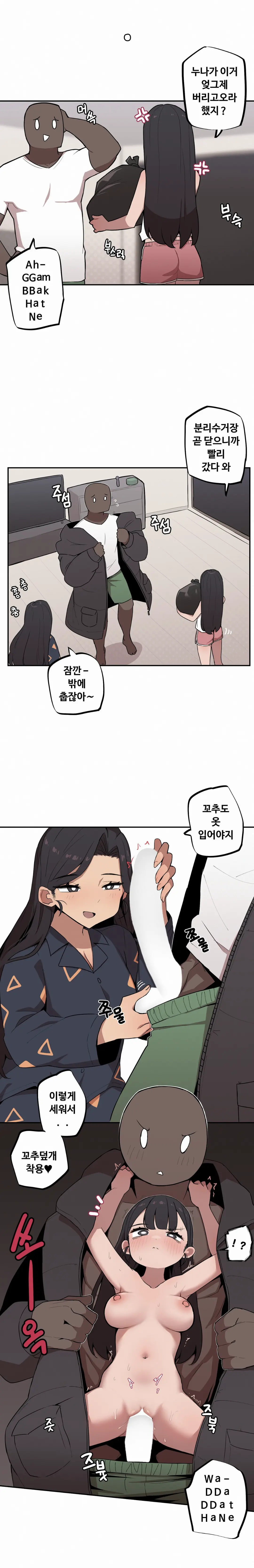 조그만 누나와 큰 동생 (Step Sis) 01~45