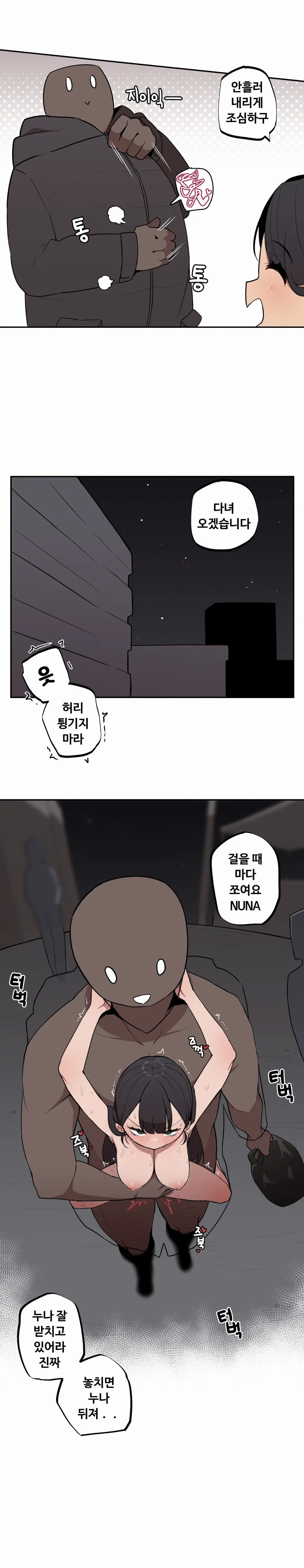 조그만 누나와 큰 동생 (Step Sis) 01~45
