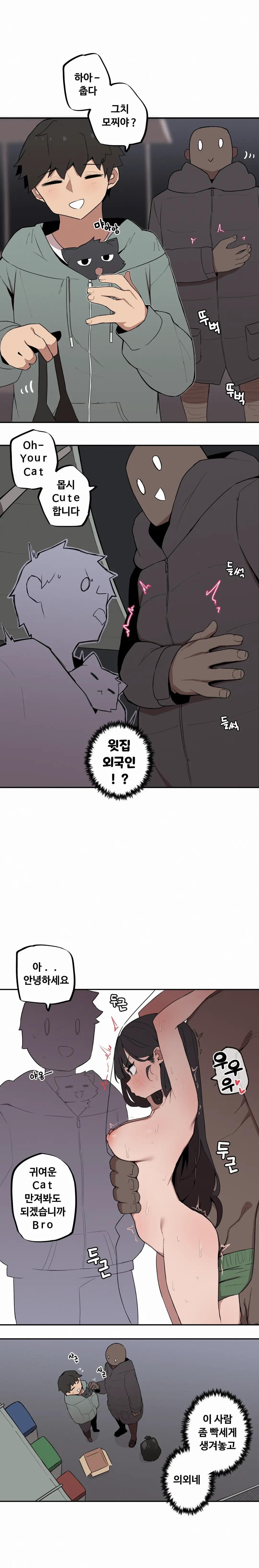 조그만 누나와 큰 동생 (Step Sis) 01~45