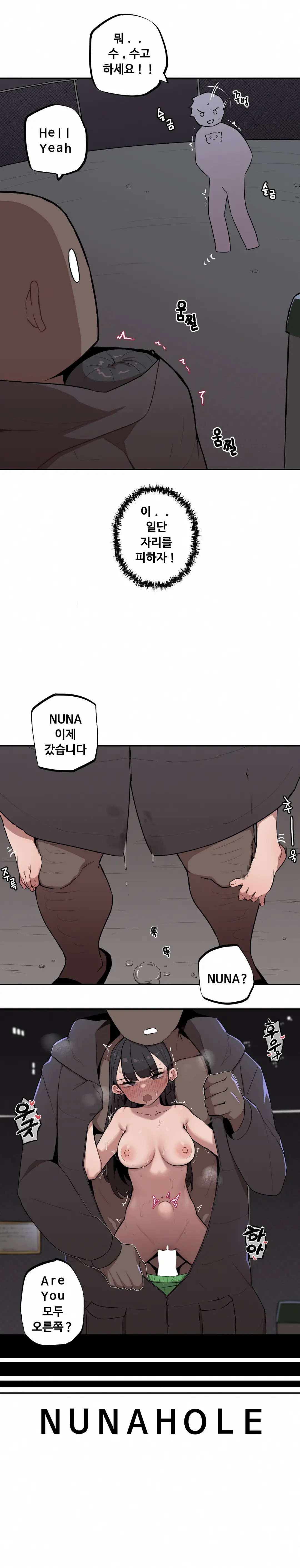 조그만 누나와 큰 동생 (Step Sis) 01~45