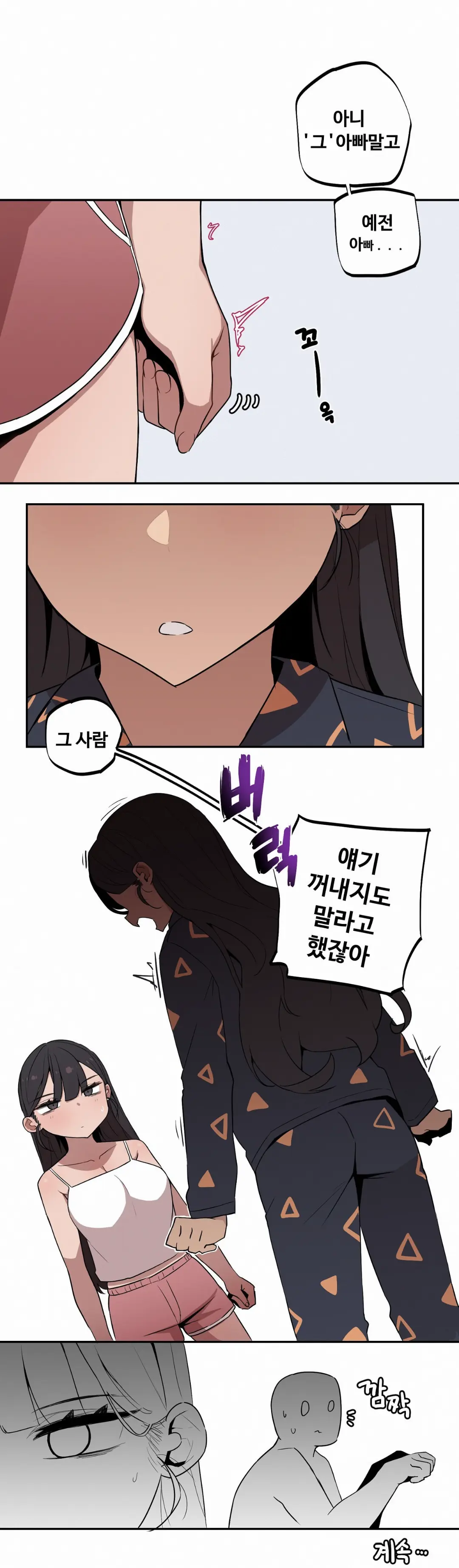 조그만 누나와 큰 동생 (Step Sis) 01~45