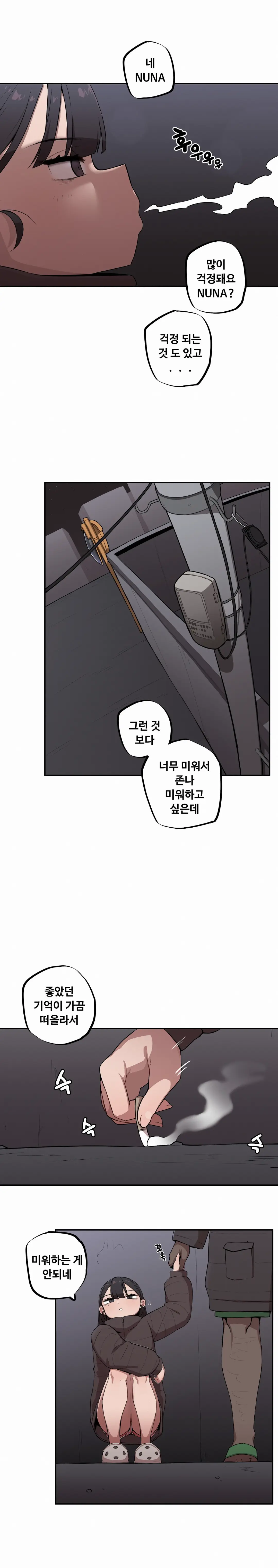 조그만 누나와 큰 동생 (Step Sis) 01~45