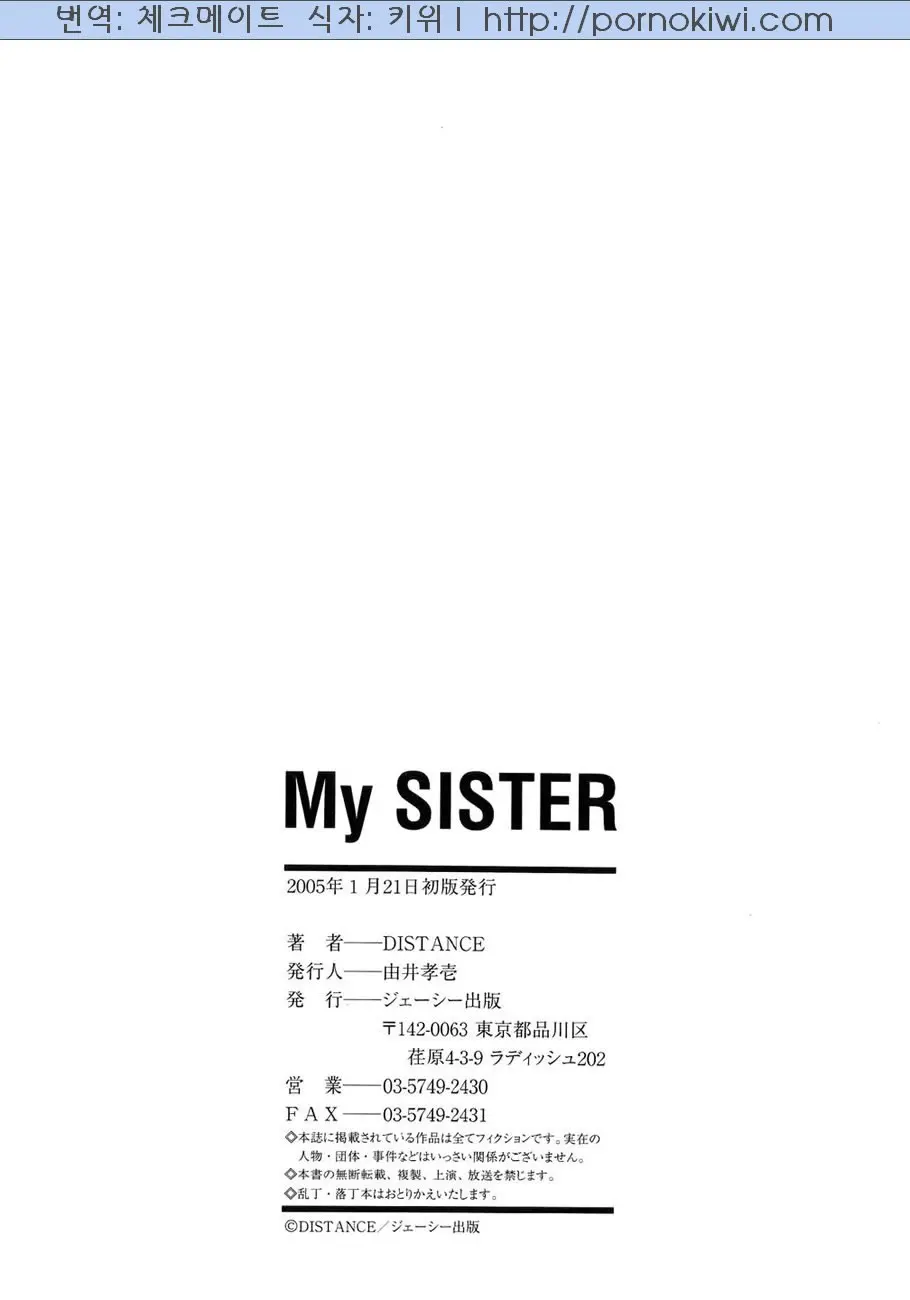 My Sister