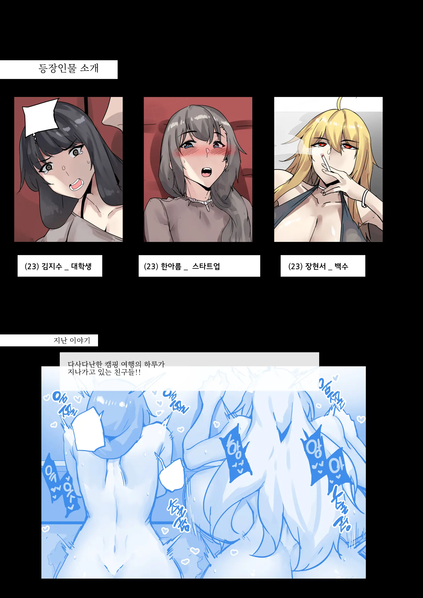 남존여비 11~14
