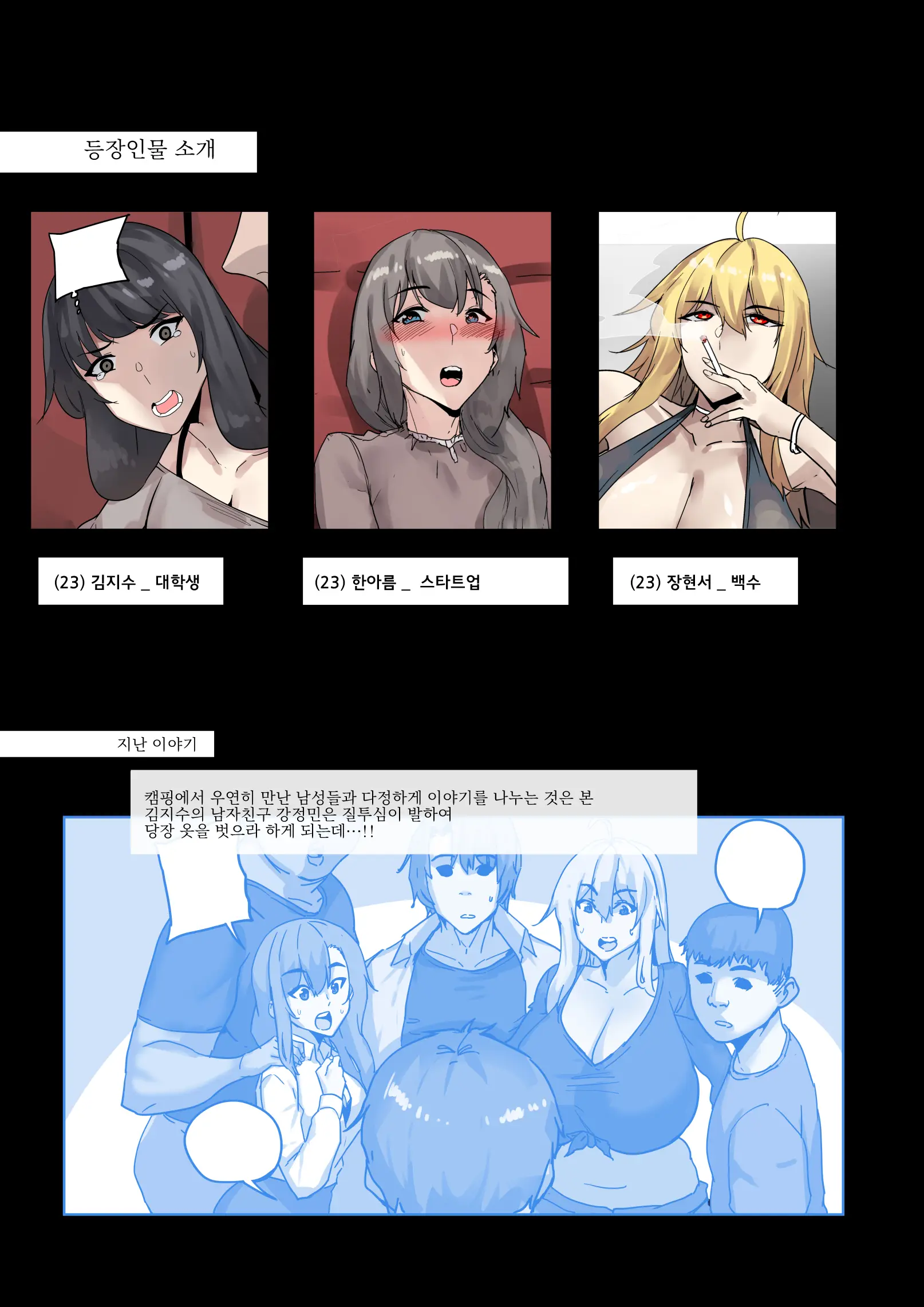 남존여비 11~14