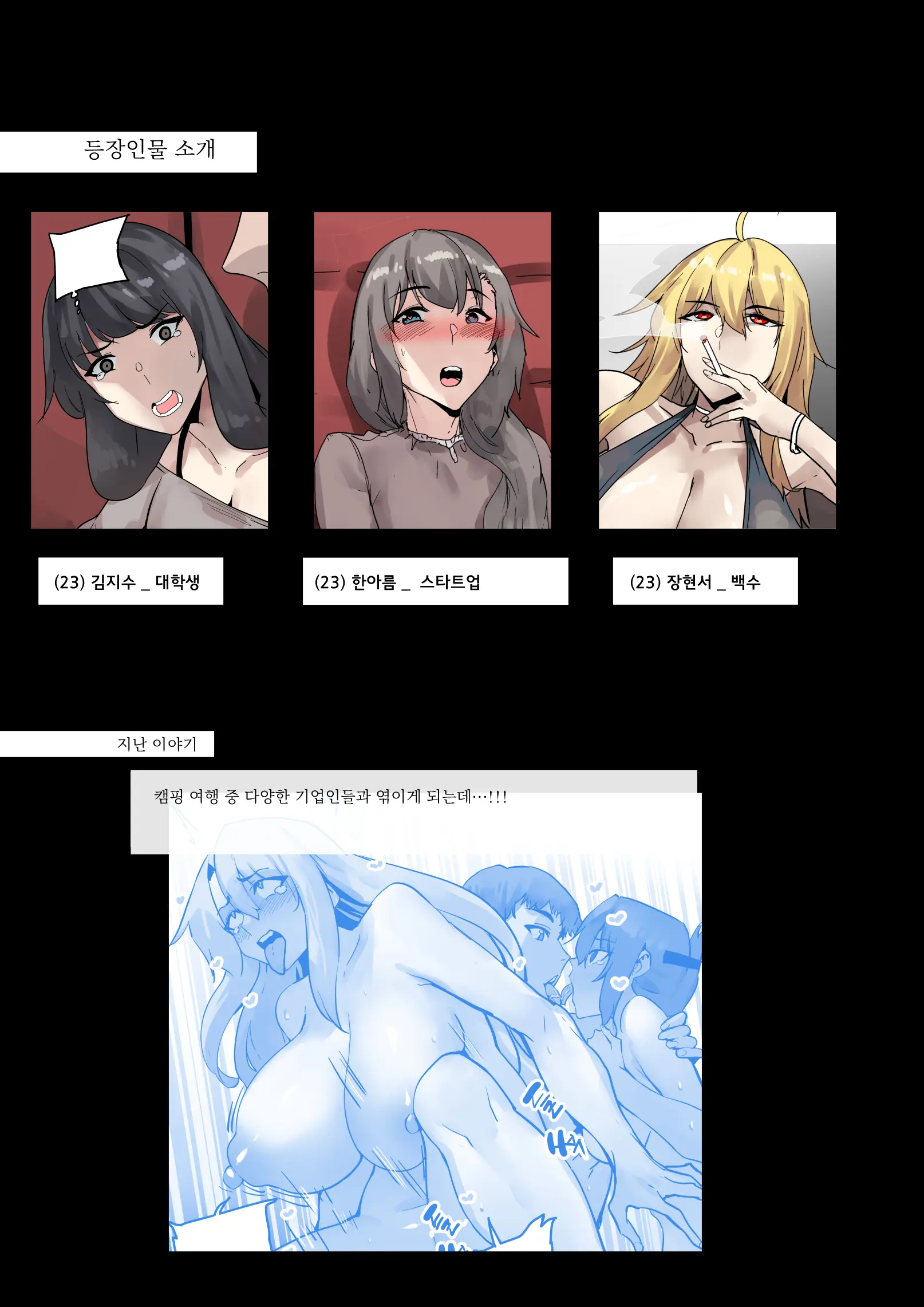 남존여비 11~14