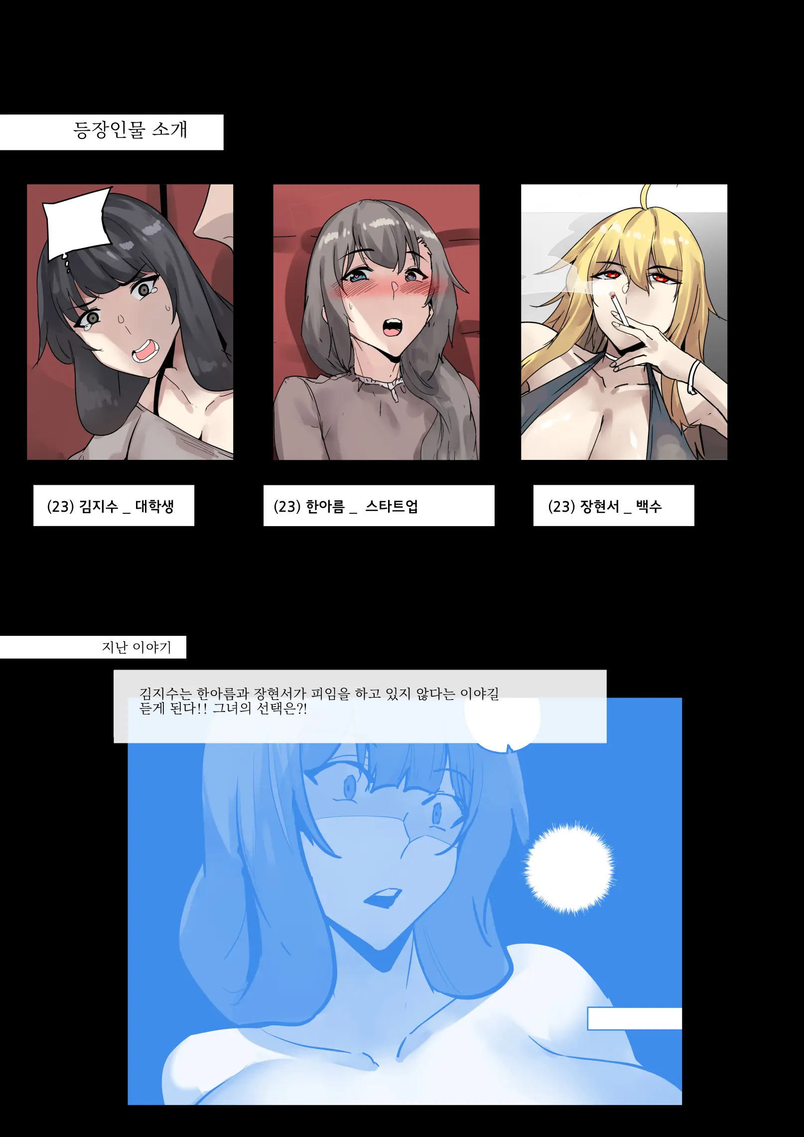 남존여비 11~14