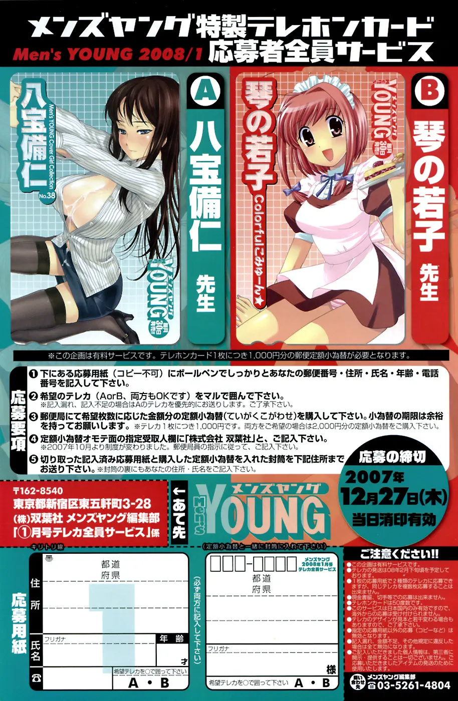 Iki Jigoku