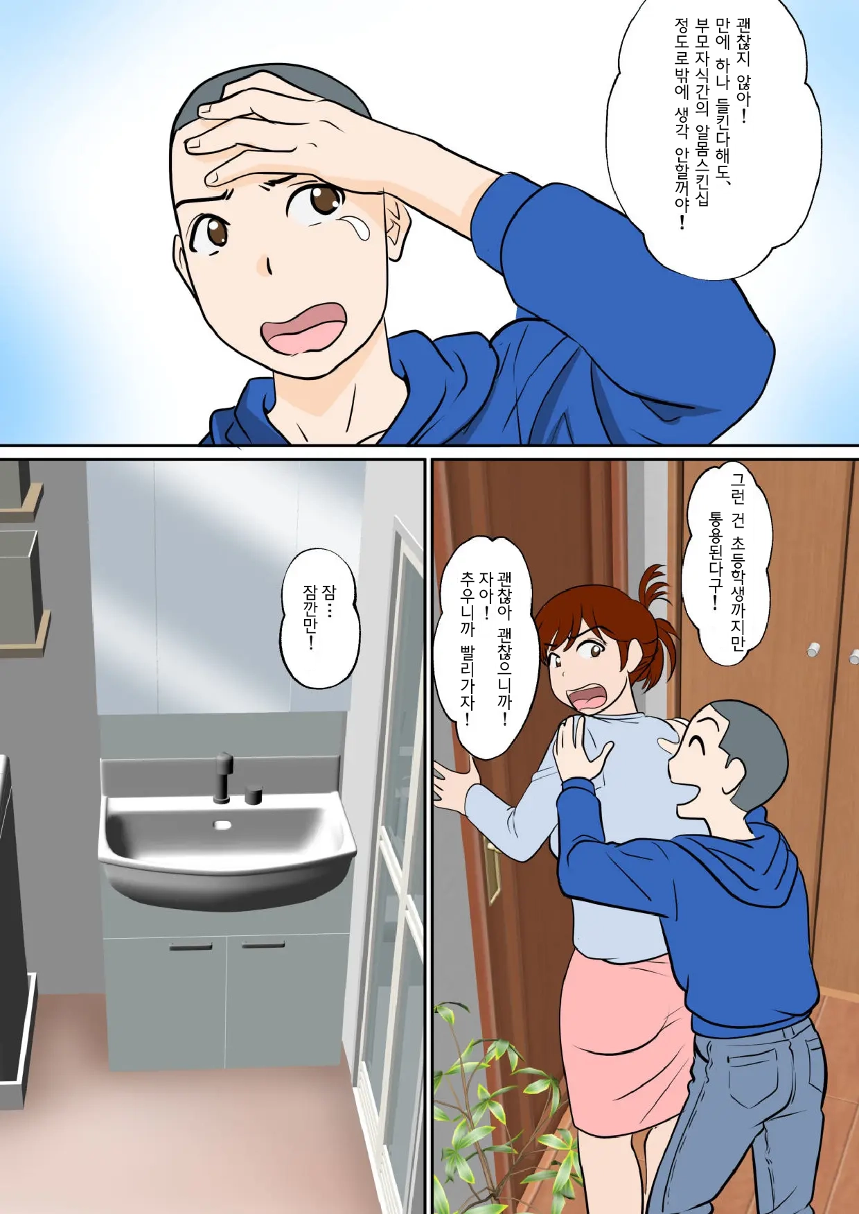 30-Nichi Go Ni SEX Suru Haha To Musuko ~THE FINAL~