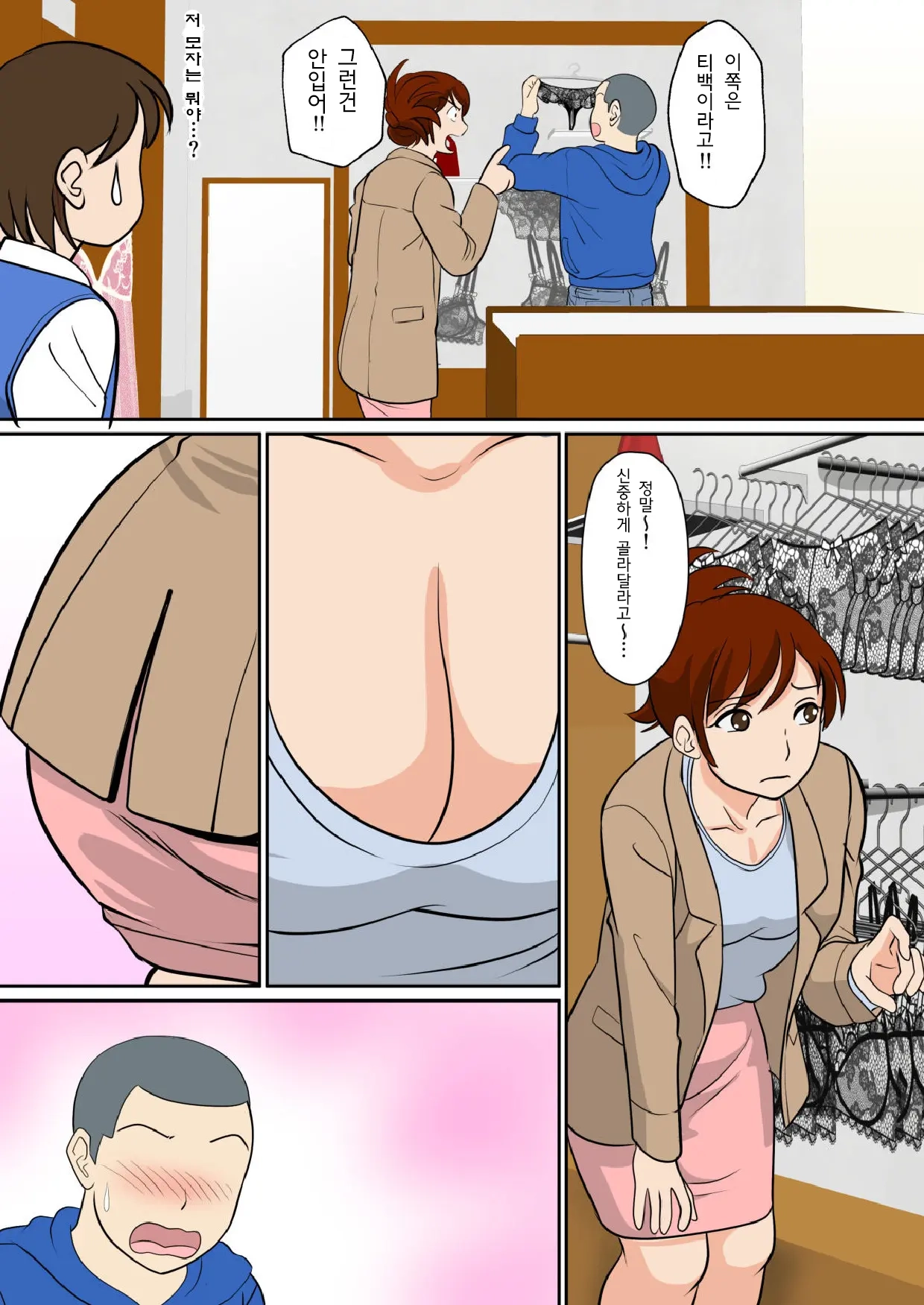 30-Nichi Go Ni SEX Suru Haha To Musuko ~THE FINAL~