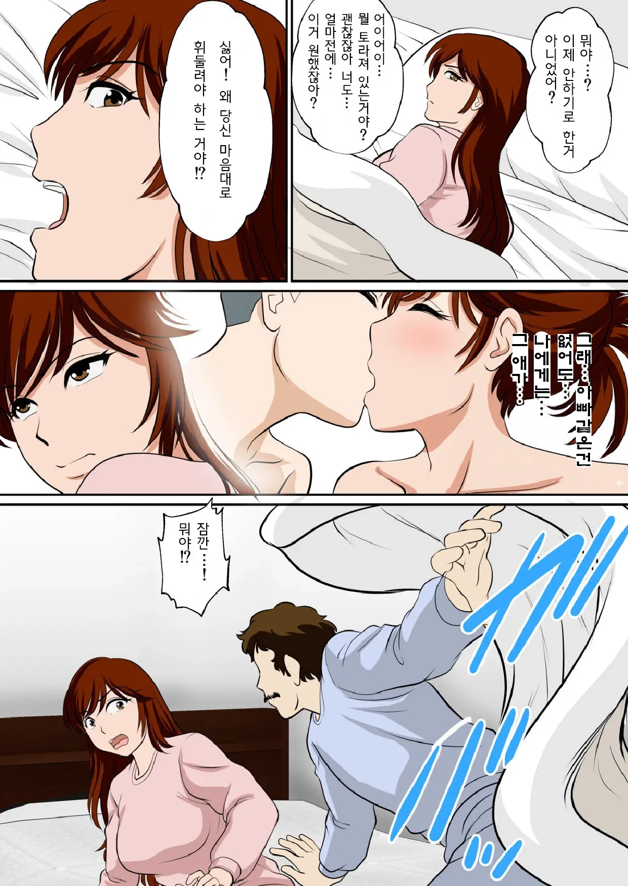 30-Nichi Go Ni SEX Suru Haha To Musuko ~THE FINAL~
