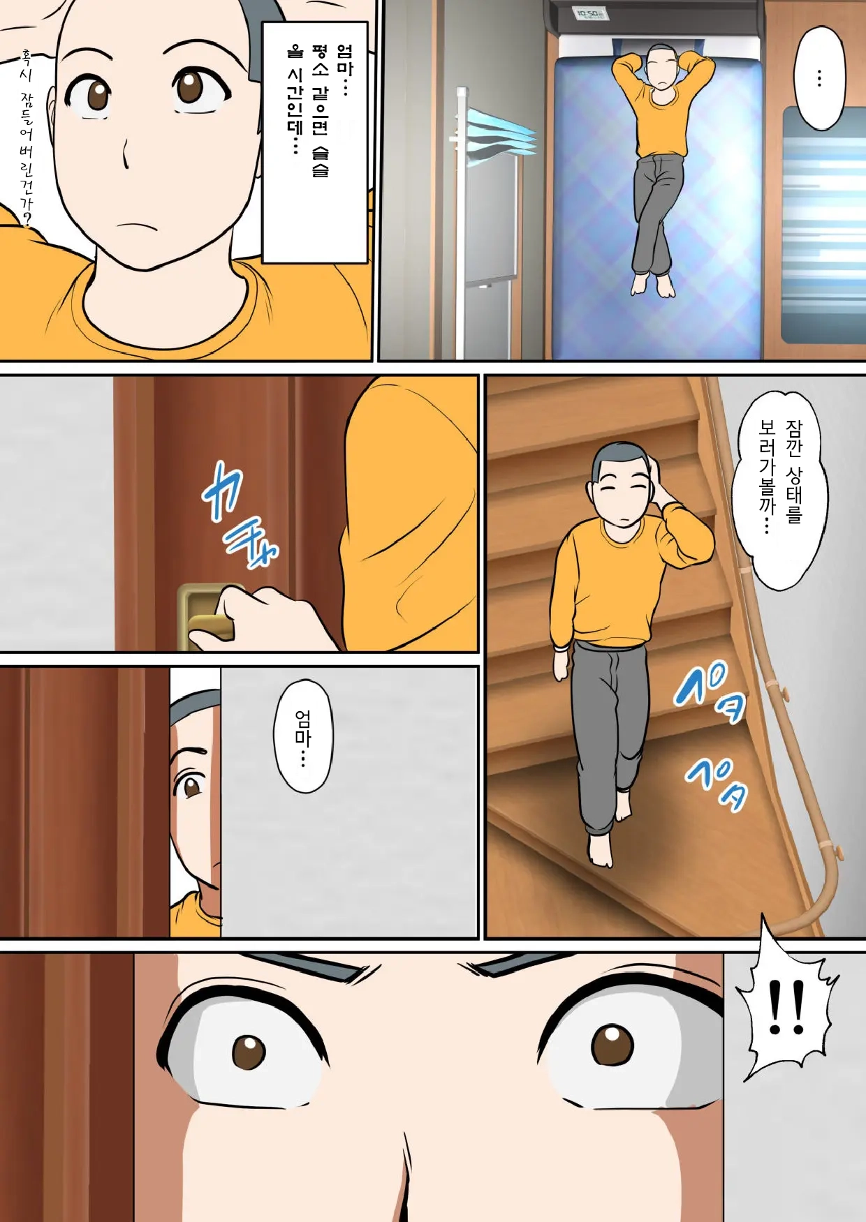30-Nichi Go Ni SEX Suru Haha To Musuko ~THE FINAL~
