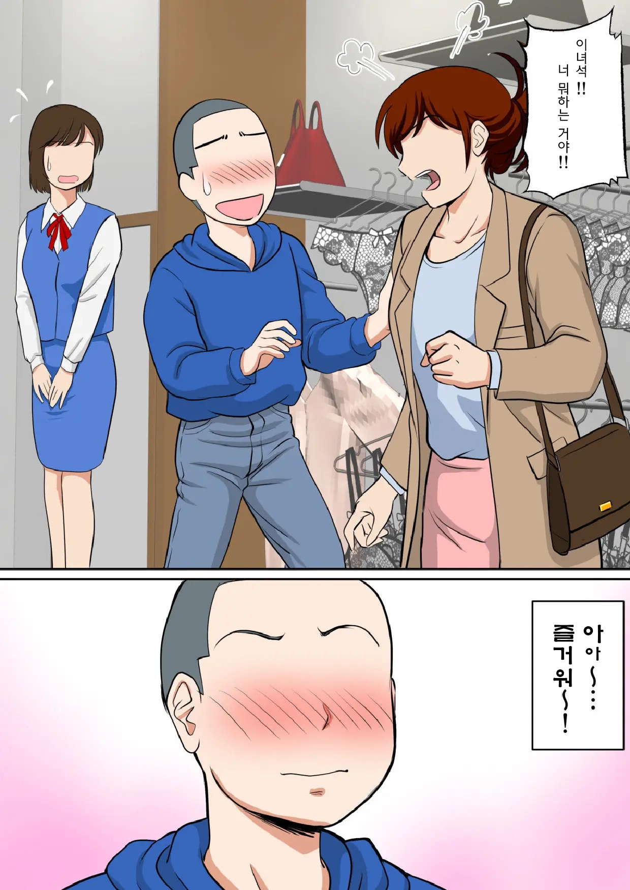 30-Nichi Go Ni SEX Suru Haha To Musuko ~THE FINAL~