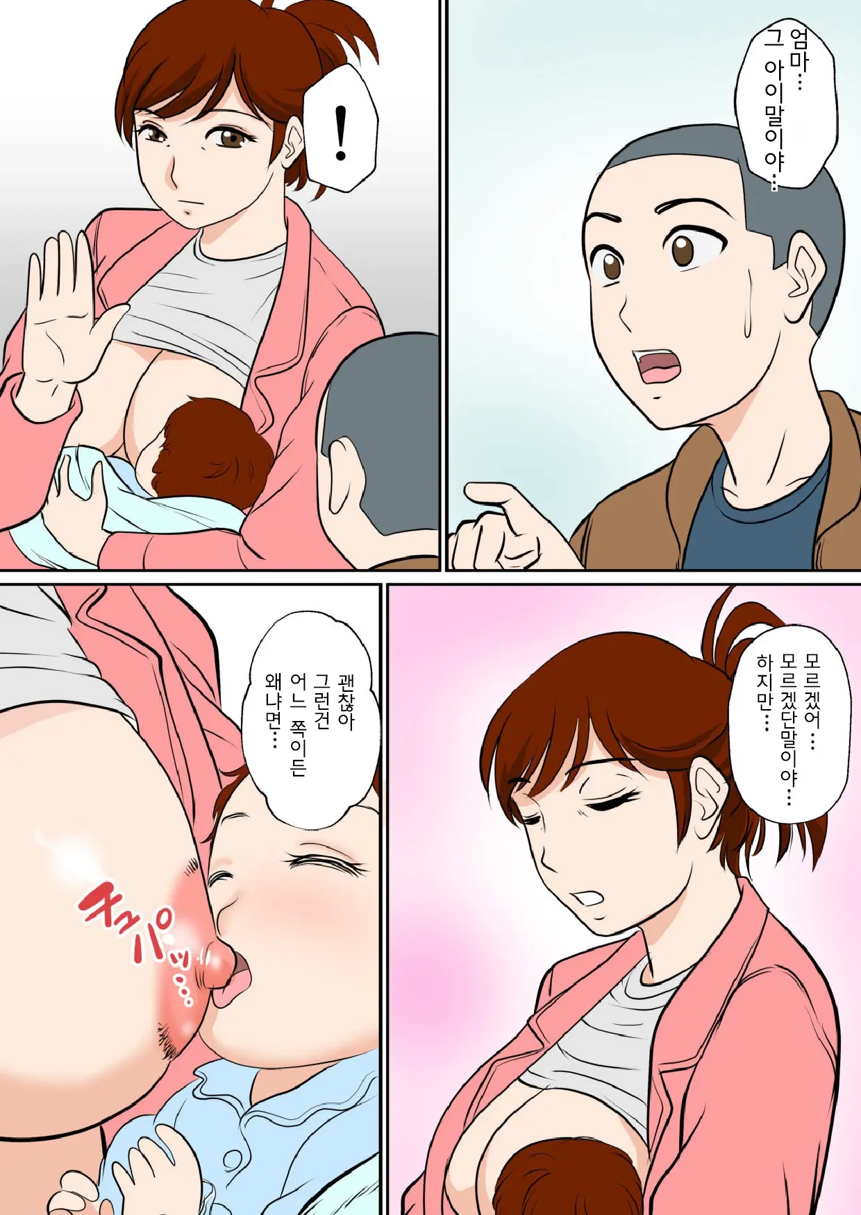30-Nichi Go Ni SEX Suru Haha To Musuko ~THE FINAL~