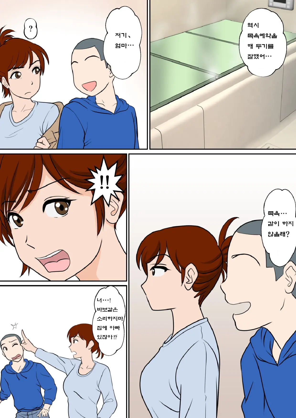30-Nichi Go Ni SEX Suru Haha To Musuko 〜THE FINAL〜