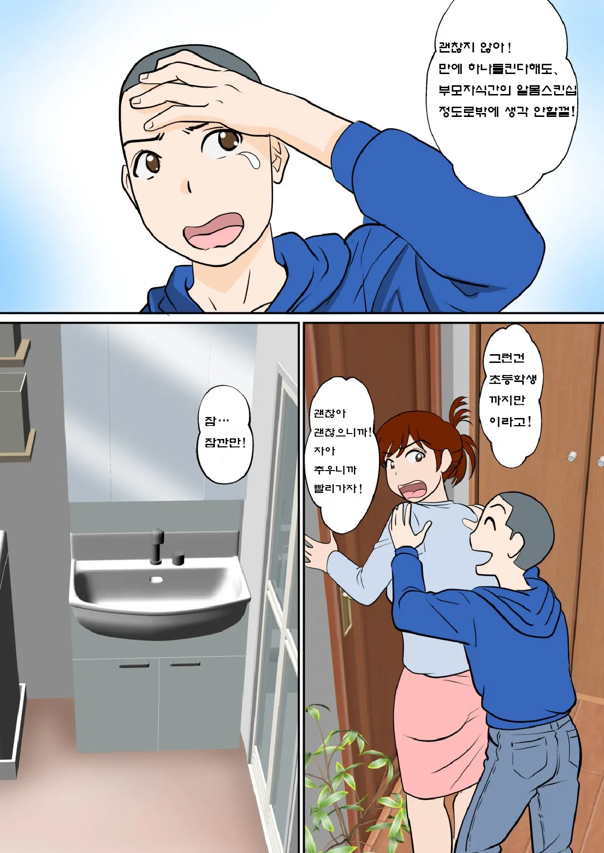 30-Nichi Go Ni SEX Suru Haha To Musuko 〜THE FINAL〜
