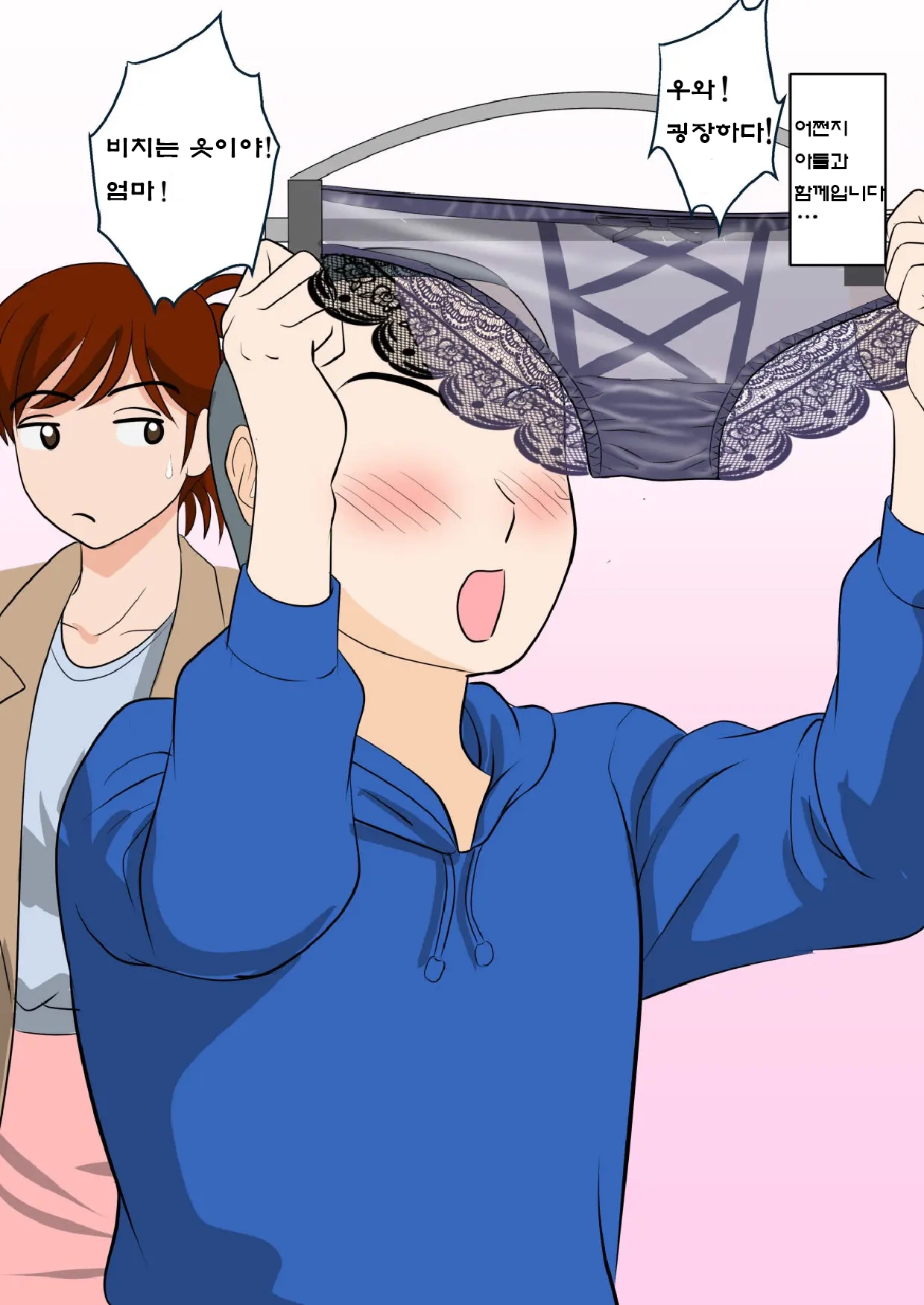 30-Nichi Go Ni SEX Suru Haha To Musuko 〜THE FINAL〜