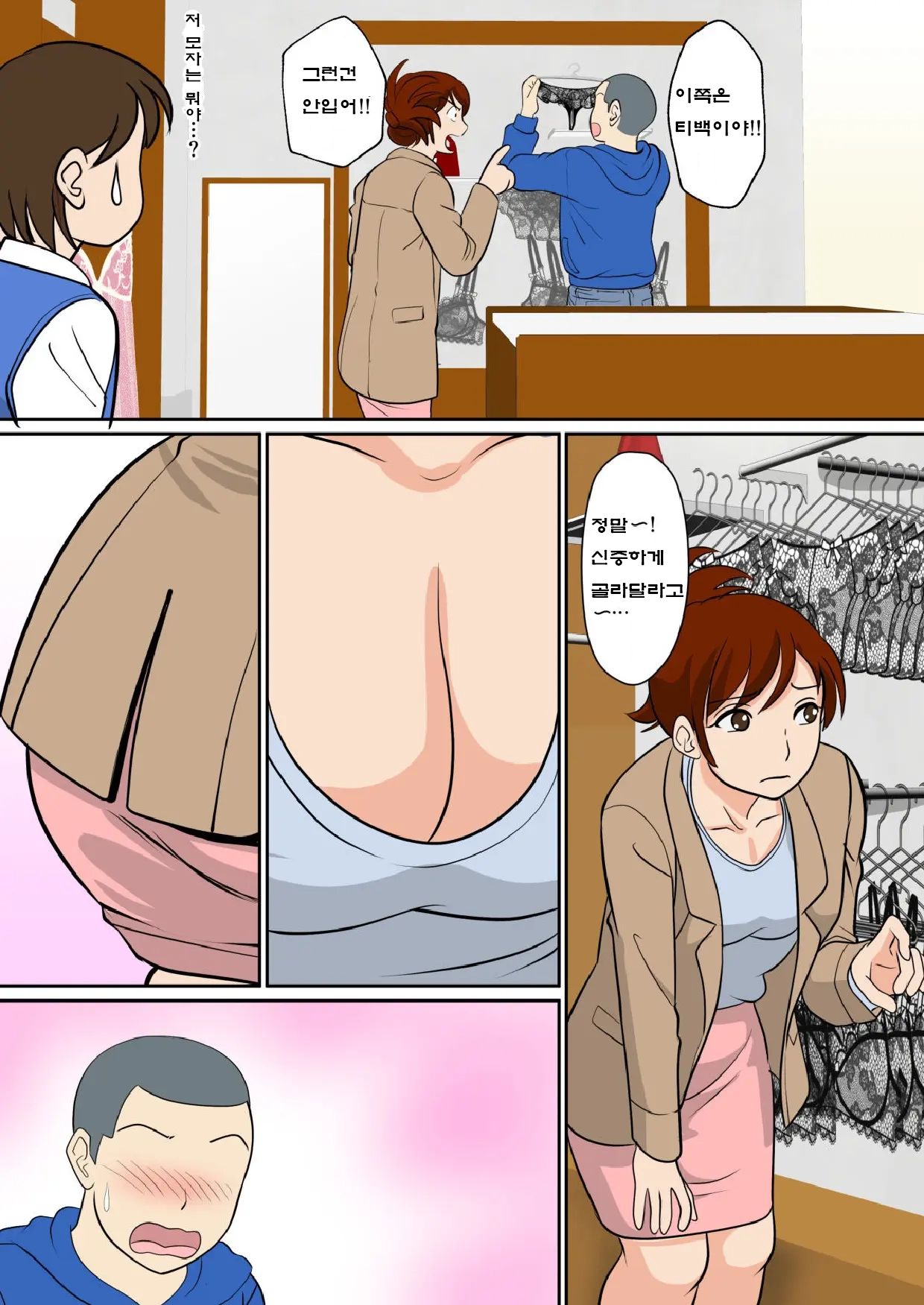 30-Nichi Go Ni SEX Suru Haha To Musuko 〜THE FINAL〜