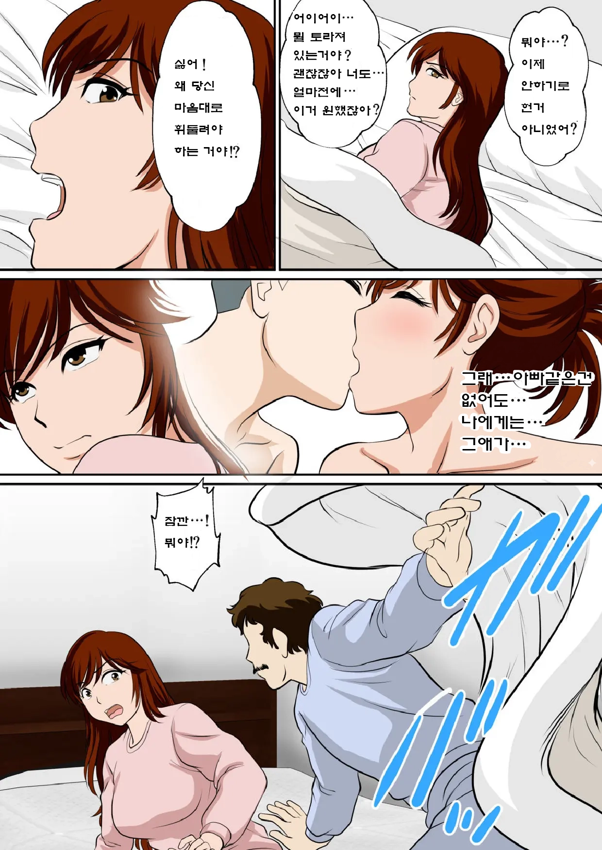 30-Nichi Go Ni SEX Suru Haha To Musuko 〜THE FINAL〜