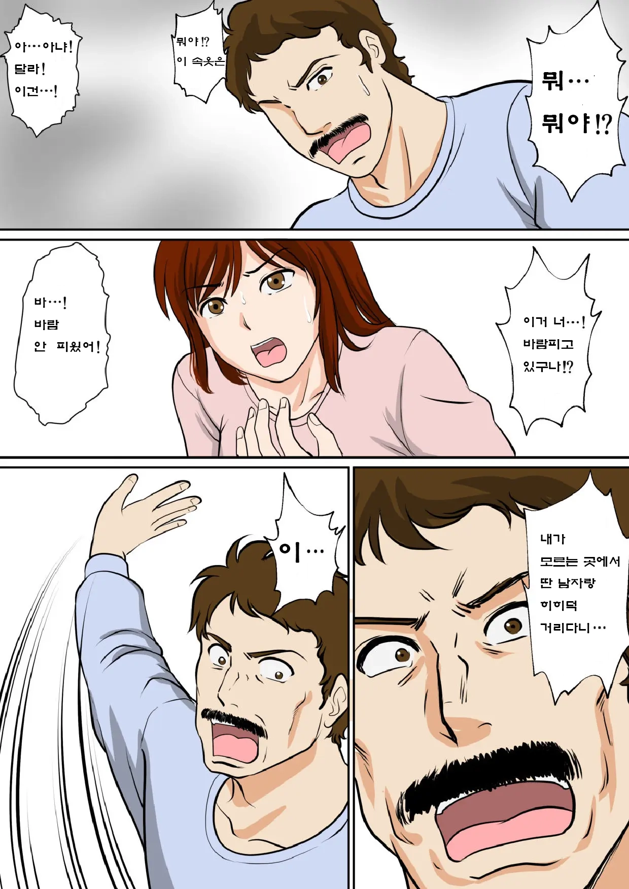 30-Nichi Go Ni SEX Suru Haha To Musuko 〜THE FINAL〜