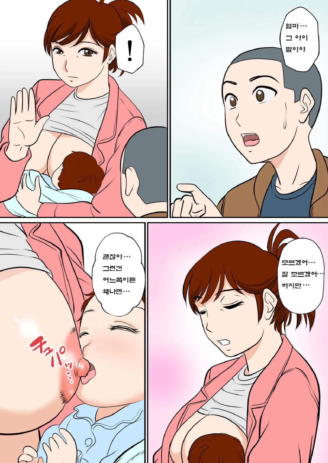 30-Nichi Go Ni SEX Suru Haha To Musuko 〜THE FINAL〜