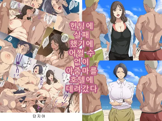 Nanpa Ni Shippai. Shikatanaku Oba-San O Hotel Ni Tsurekomi | 헌팅에 실패했기에 어쩔 수 없이 아줌마를 호텔에 데려갔다