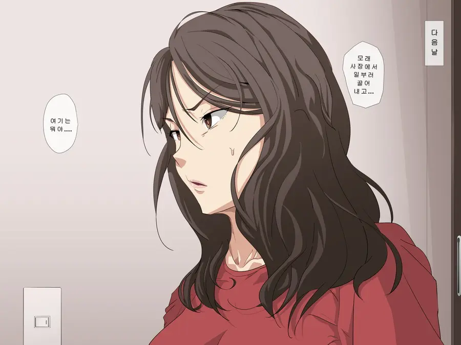 Nanpa Ni Shippai. Shikatanaku Oba-San O Hotel Ni Tsurekomi | 헌팅에 실패했기에 어쩔 수 없이 아줌마를 호텔에 데려갔다