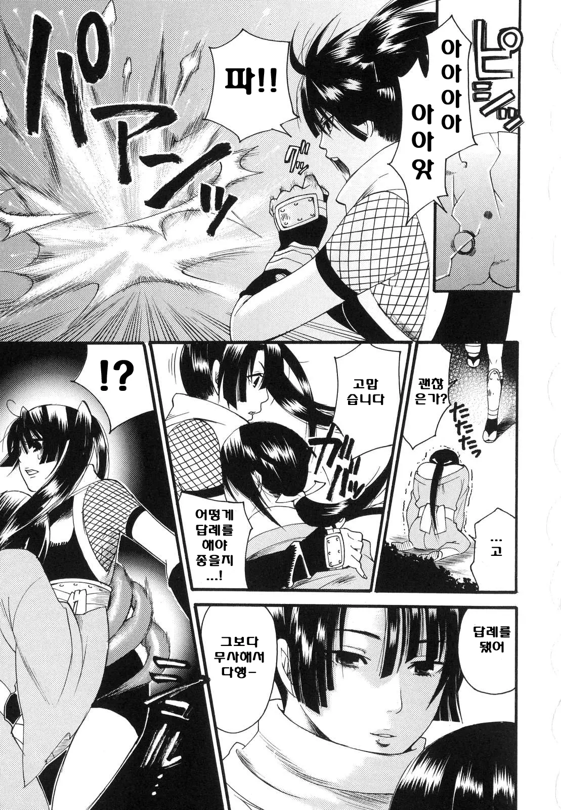 Aigan Masochist | The Prized Masochist