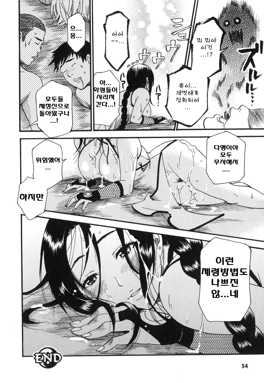 Aigan Masochist | The Prized Masochist
