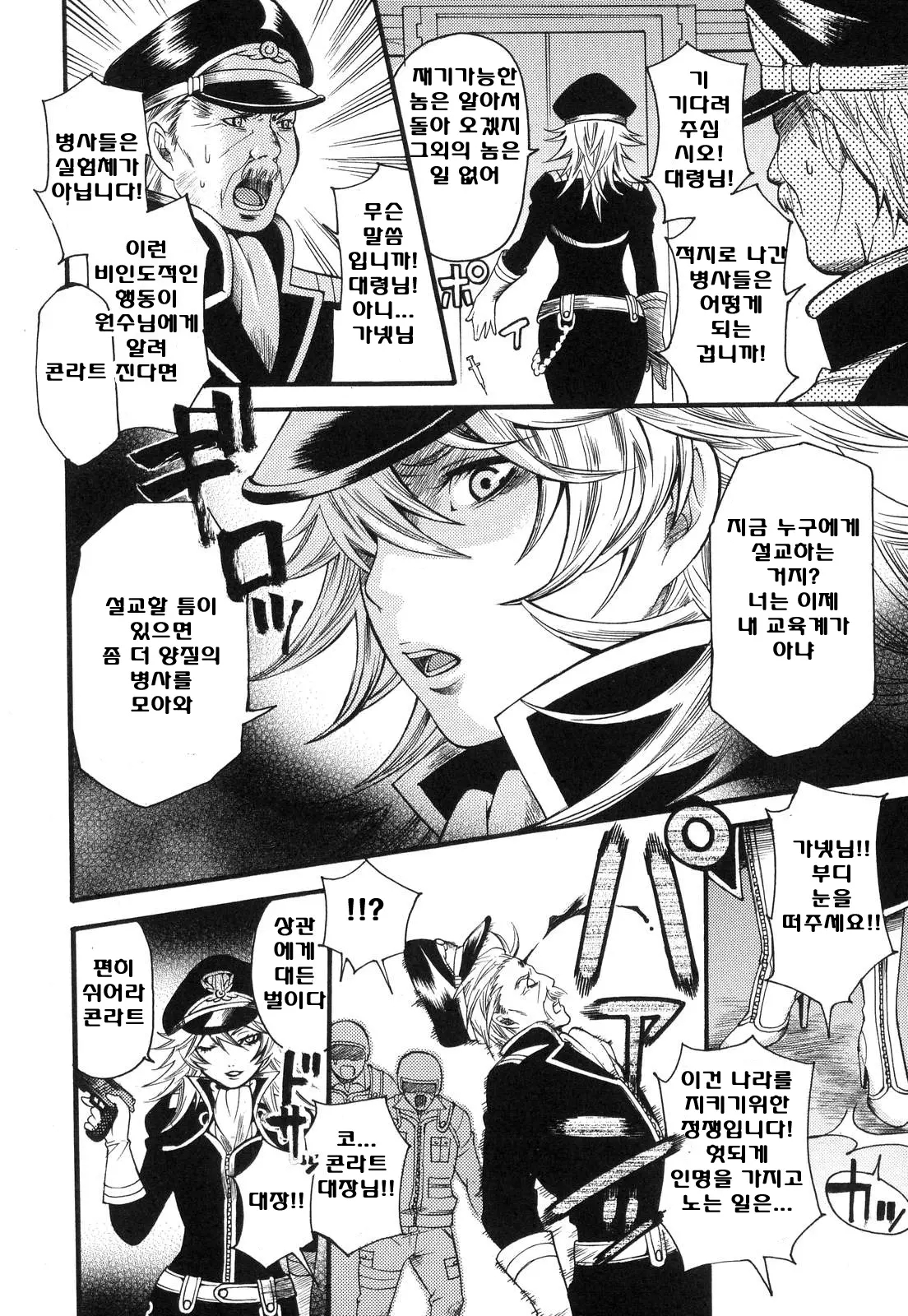 Aigan Masochist | The Prized Masochist