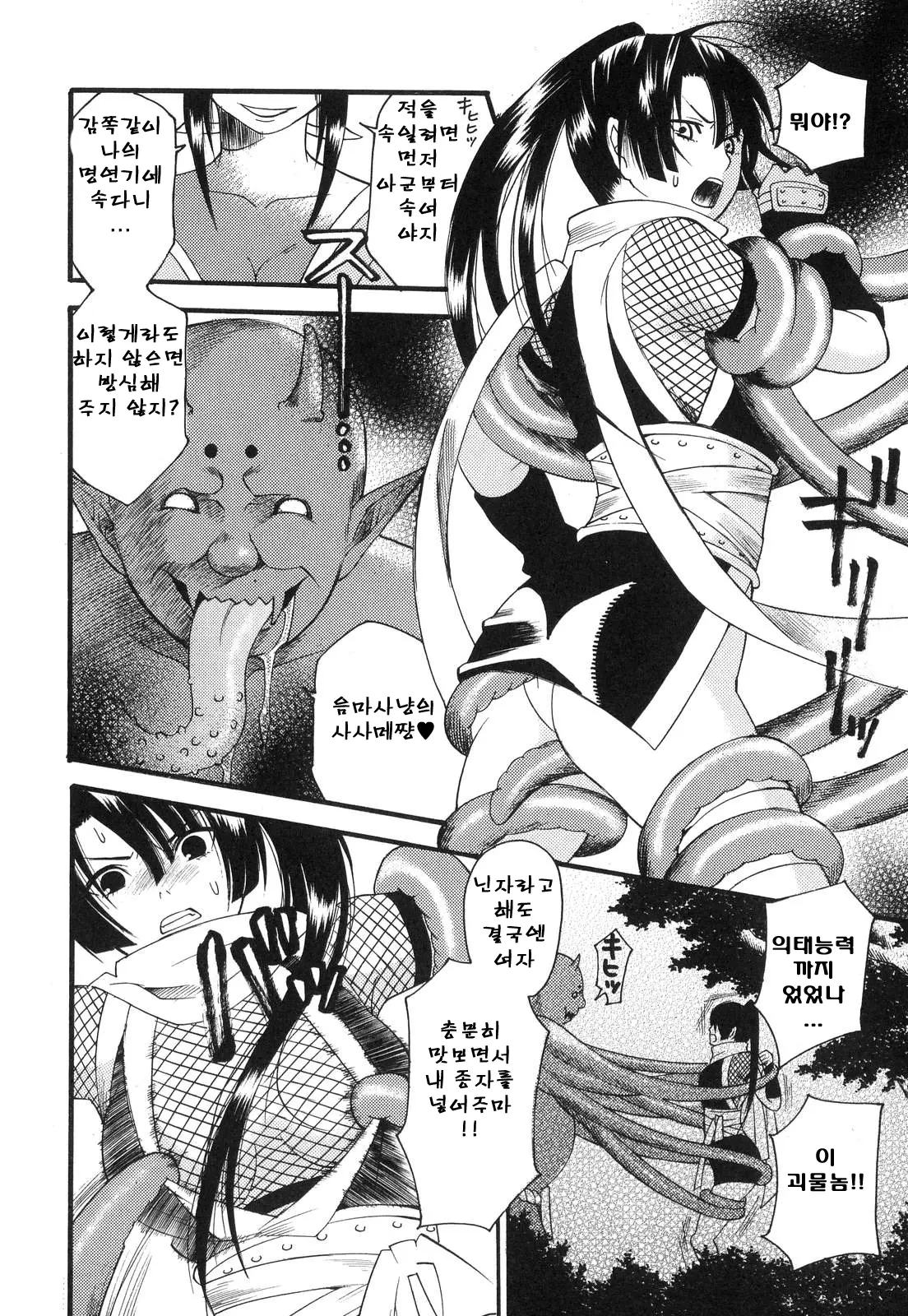 Aigan Masochist | The Prized Masochist