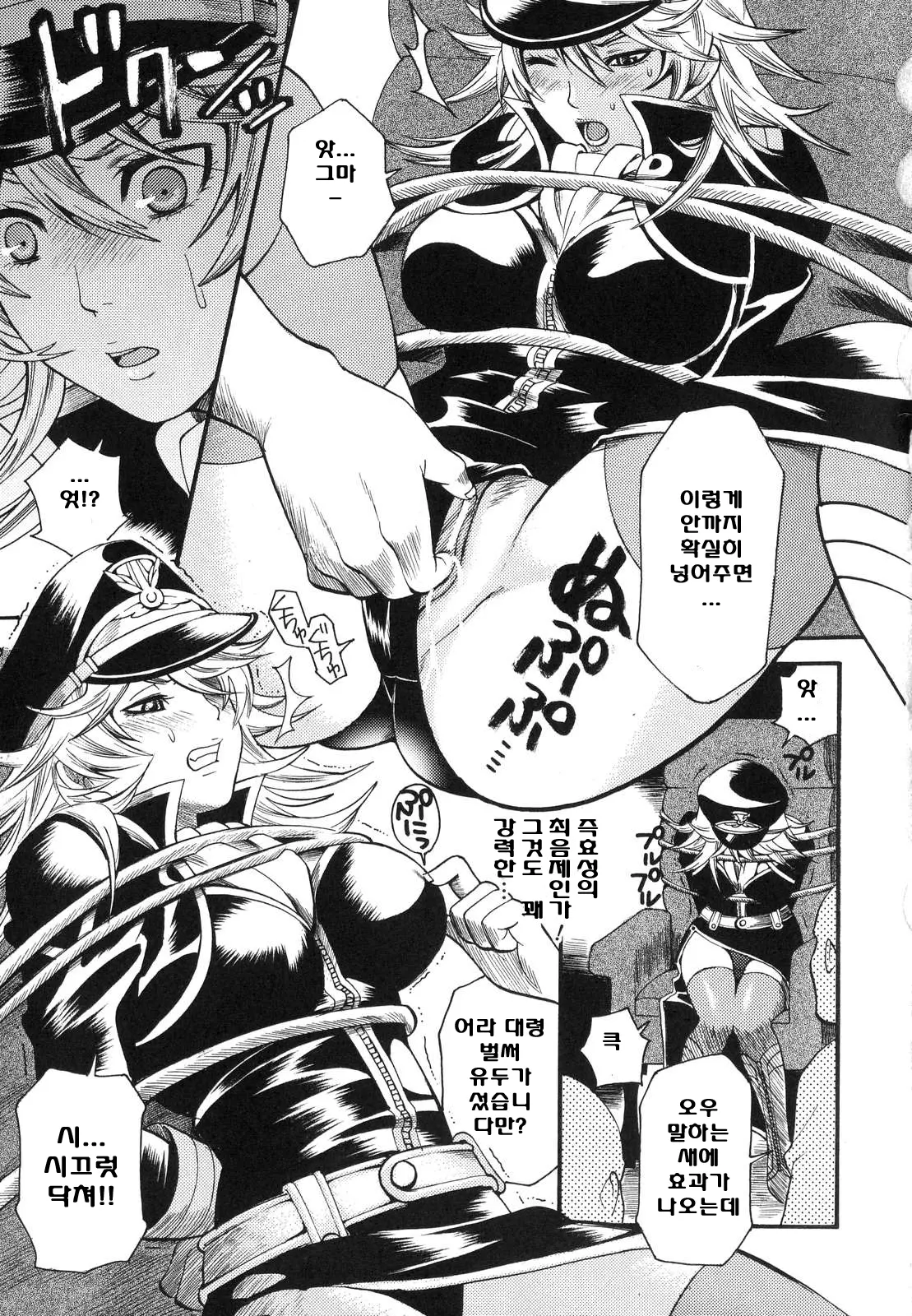 Aigan Masochist | The Prized Masochist