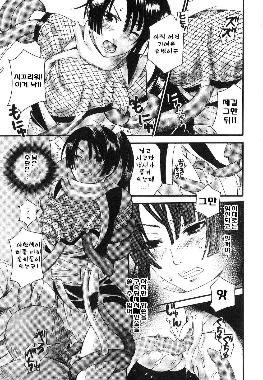 Aigan Masochist | The Prized Masochist