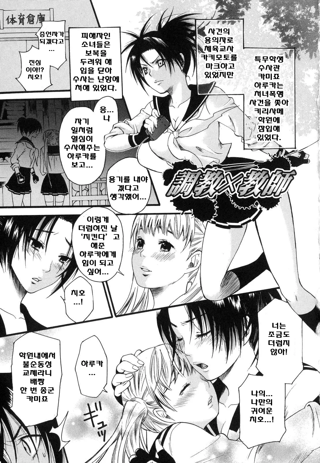 Aigan Masochist | The Prized Masochist