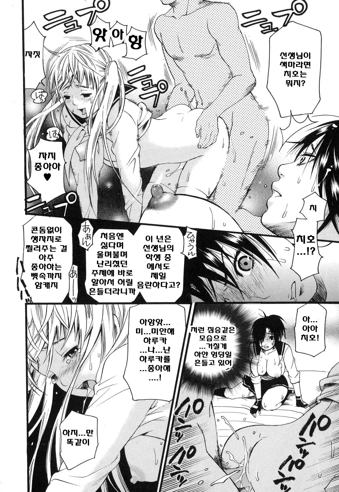 Aigan Masochist | The Prized Masochist