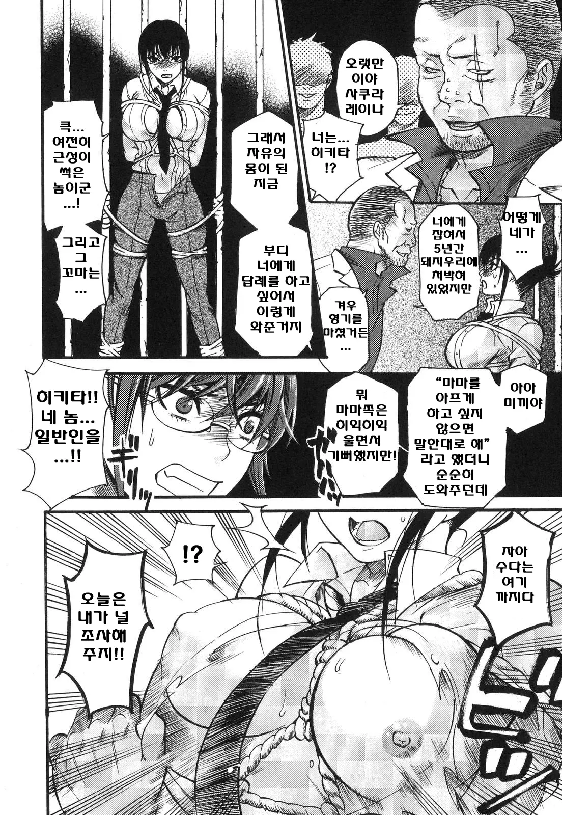 Aigan Masochist | The Prized Masochist
