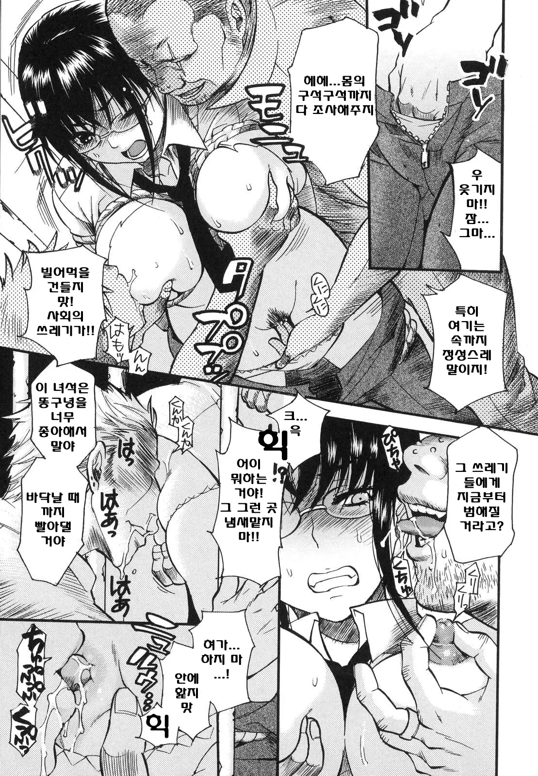 Aigan Masochist | The Prized Masochist