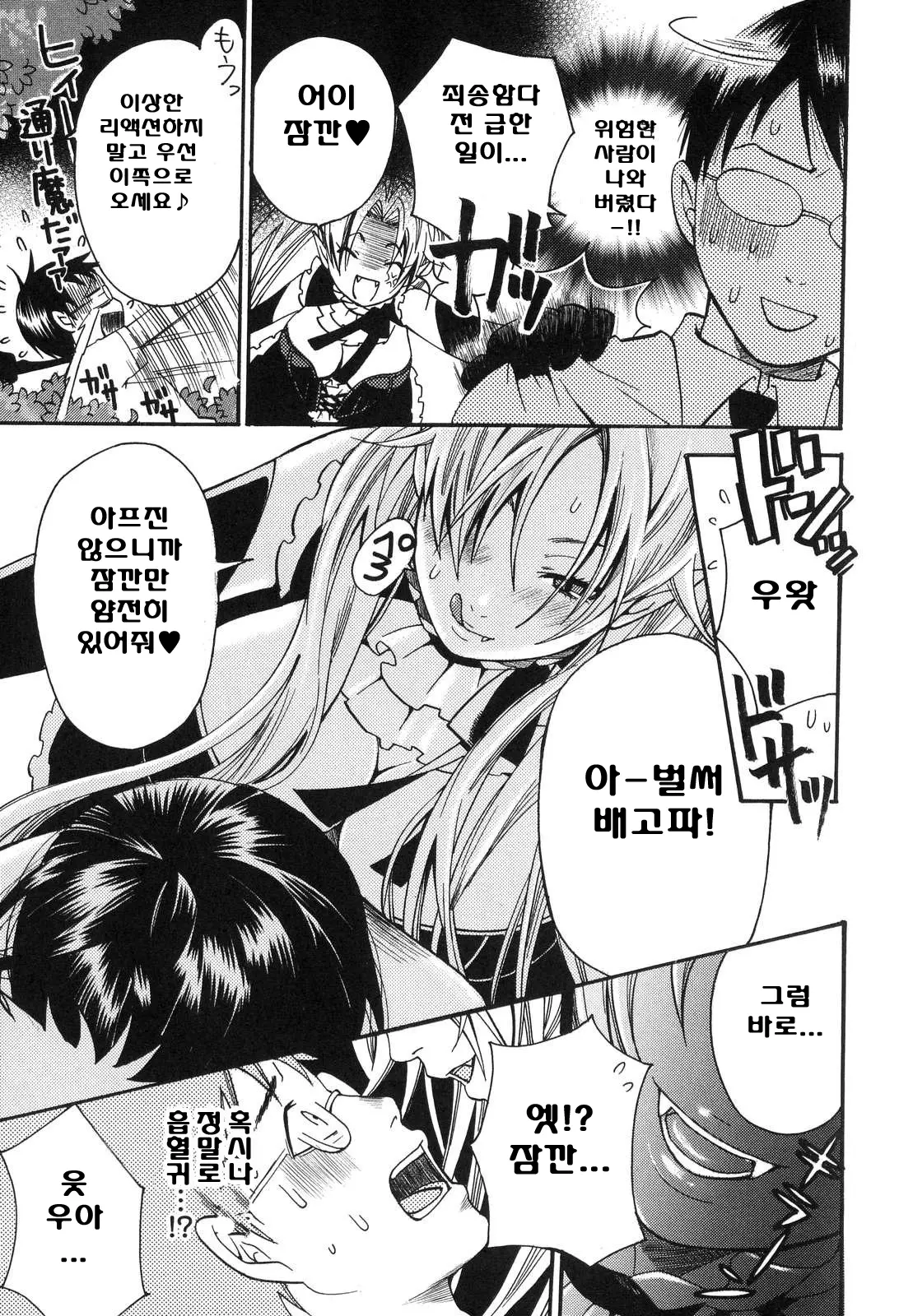 Aigan Masochist | The Prized Masochist