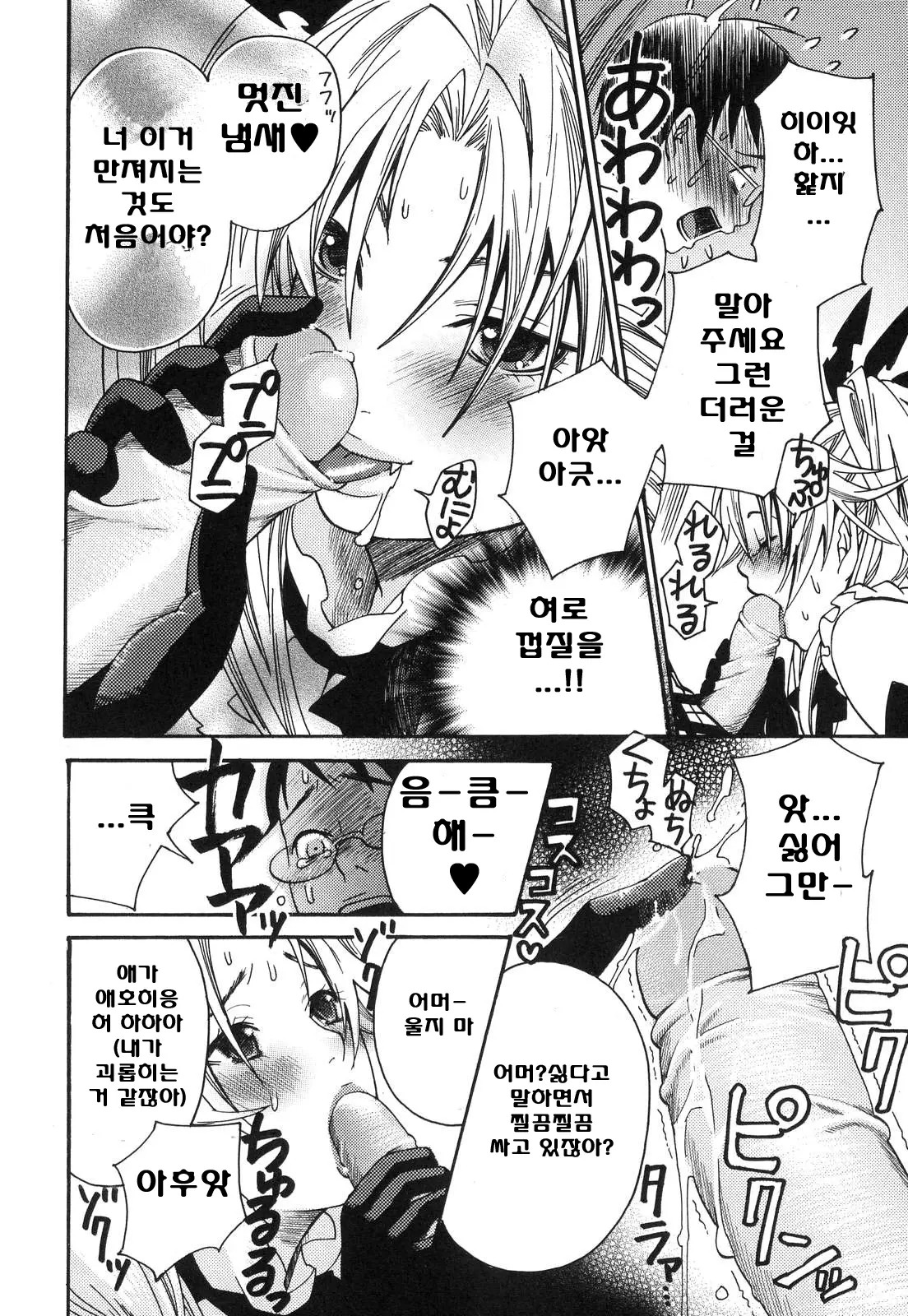 Aigan Masochist | The Prized Masochist