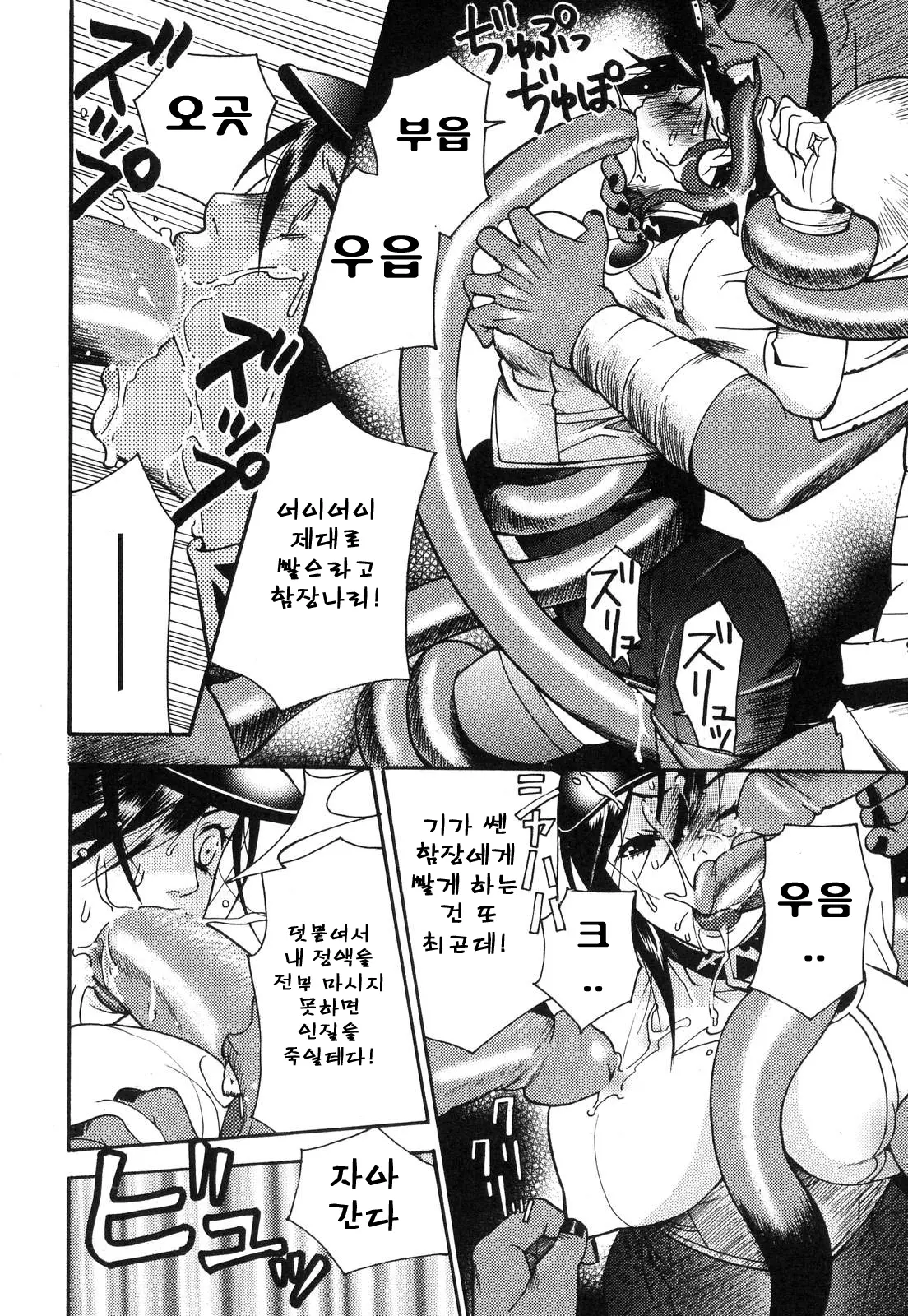 Aigan Masochist | The Prized Masochist