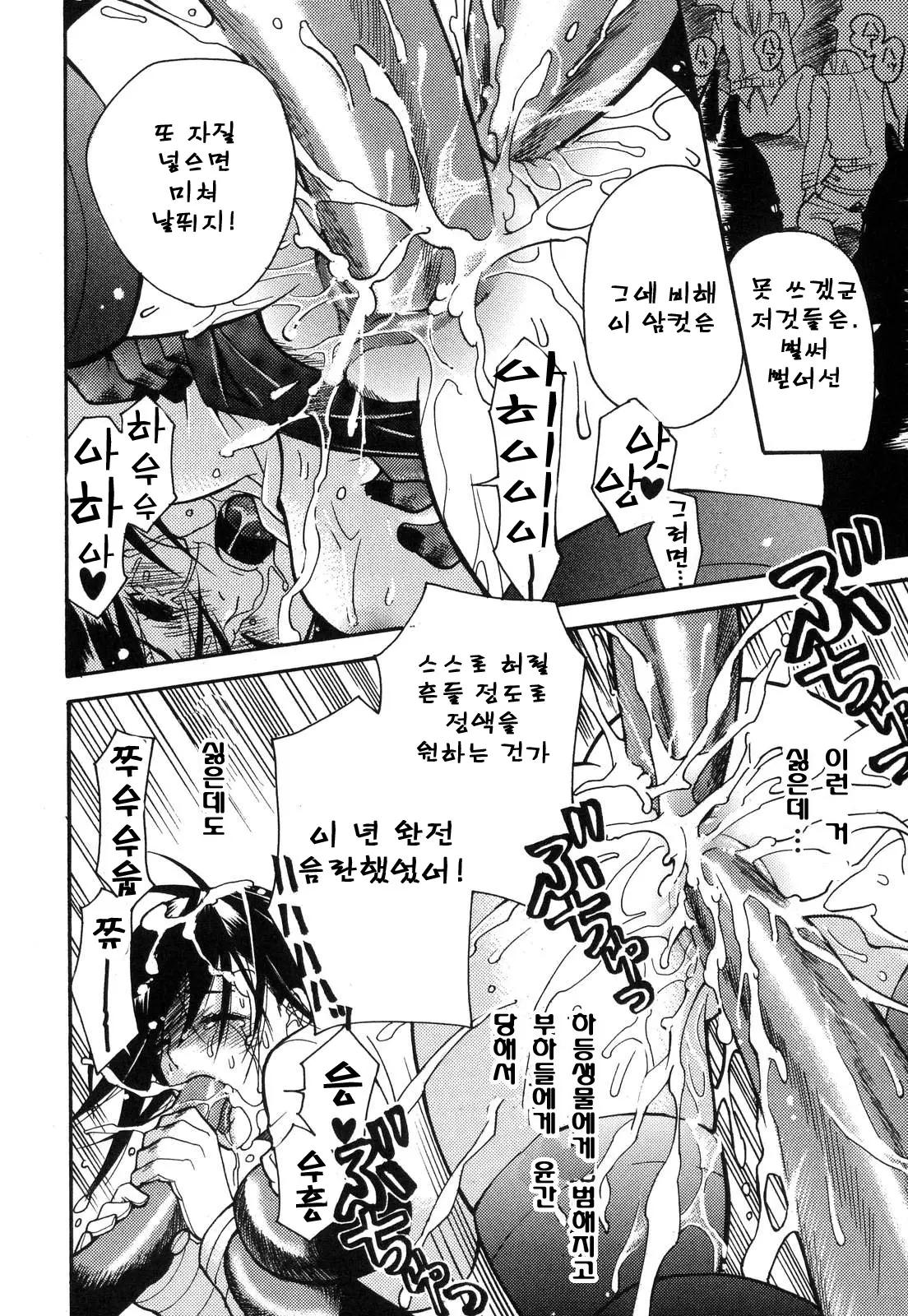Aigan Masochist | The Prized Masochist