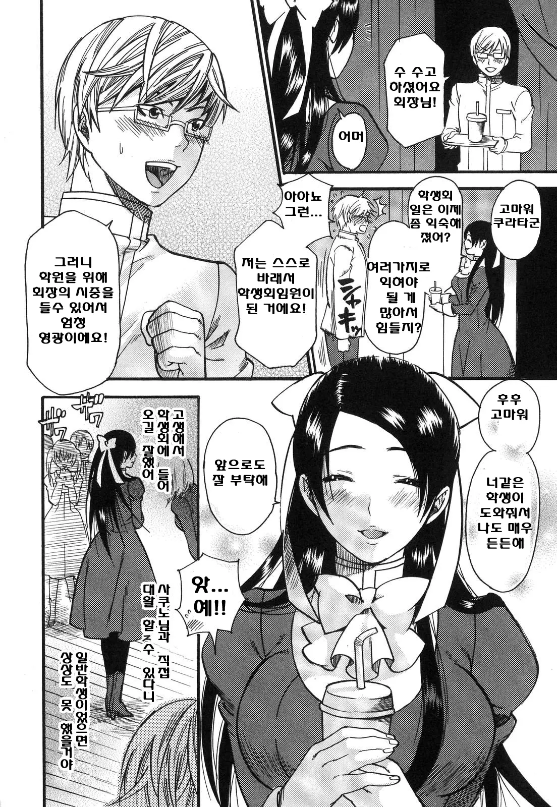 Aigan Masochist | The Prized Masochist