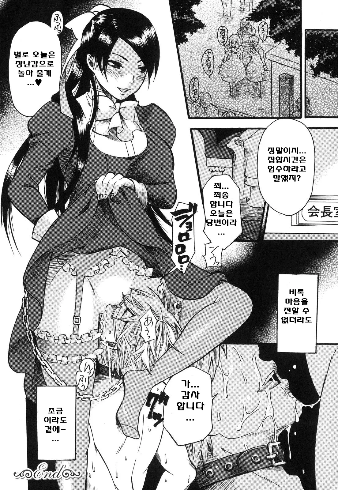 Aigan Masochist | The Prized Masochist