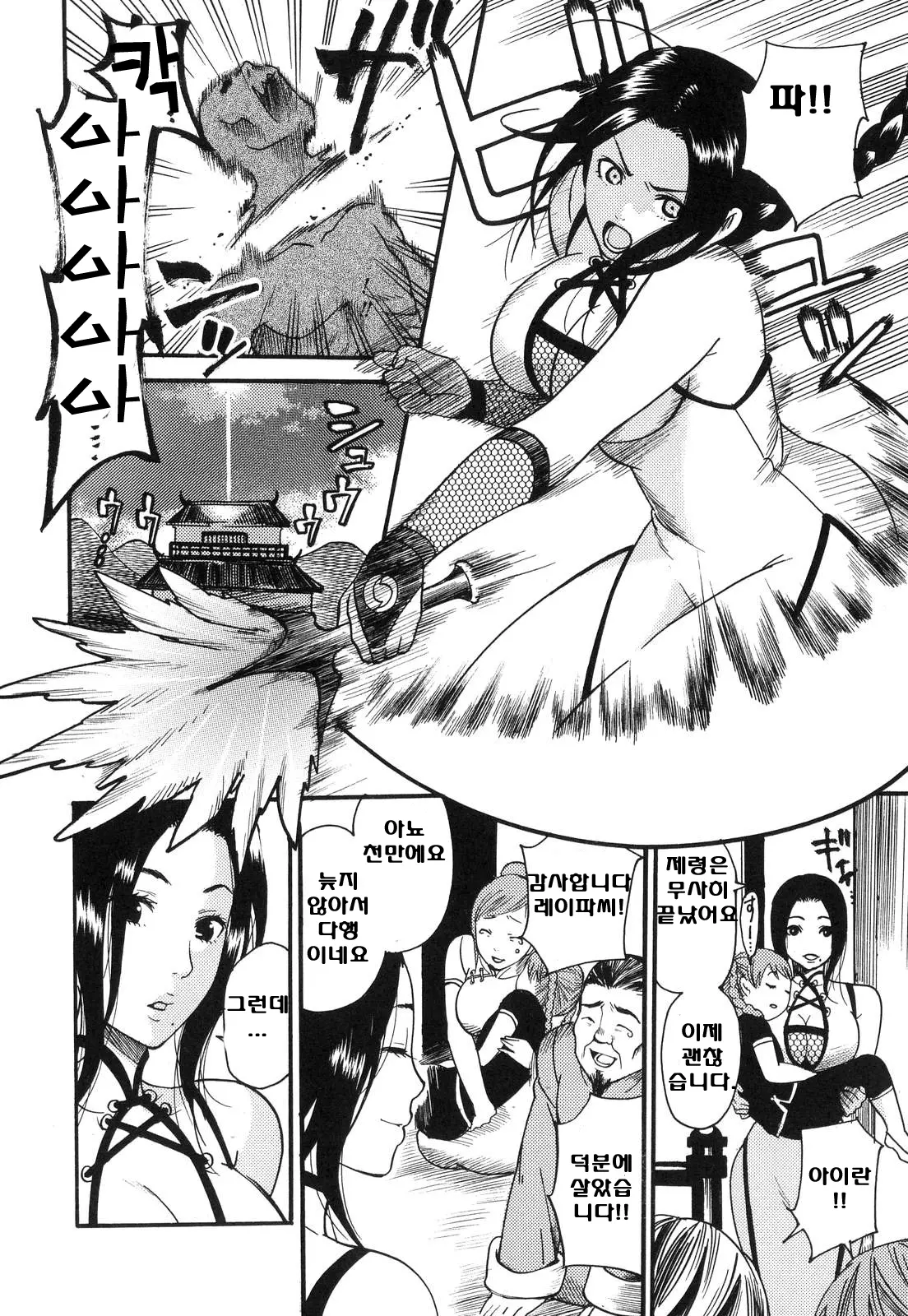 Aigan Masochist | The Prized Masochist