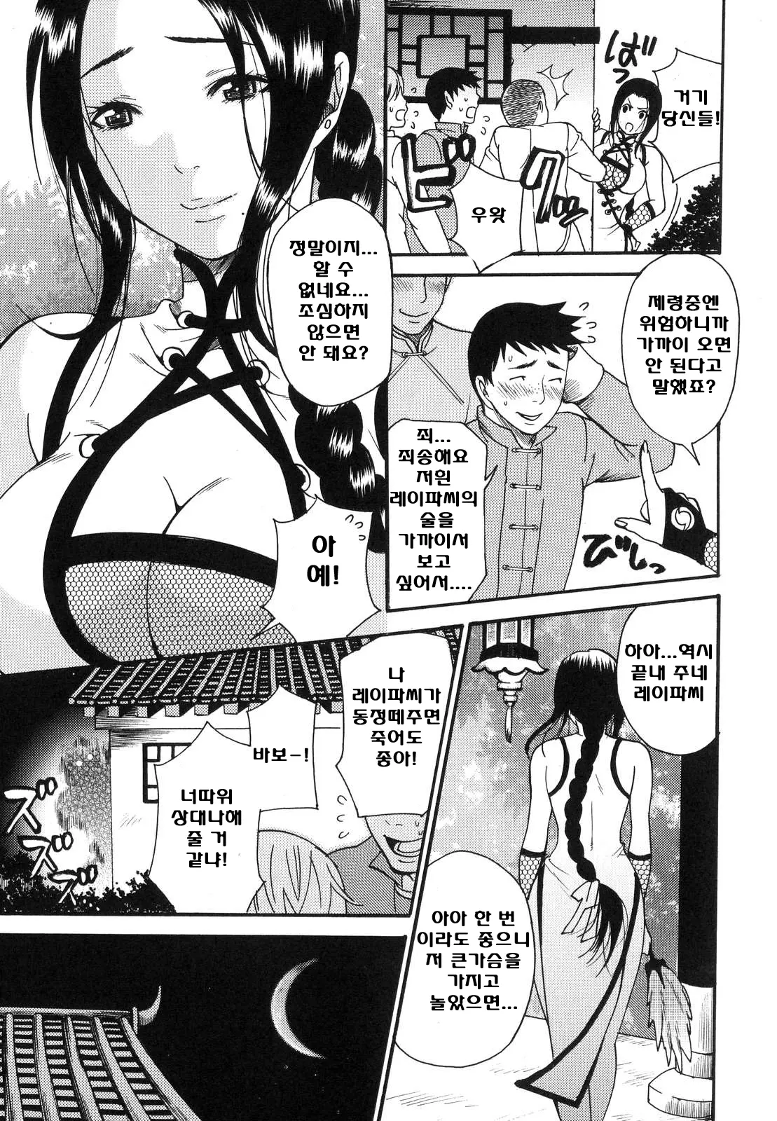 Aigan Masochist | The Prized Masochist
